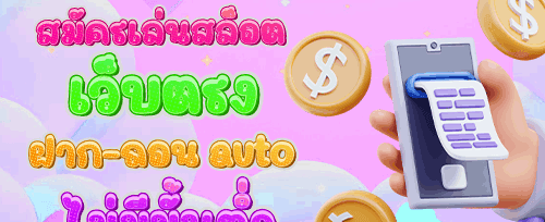 ฟรีสปินจัดเต็ม 200 ครั้ง screenshot