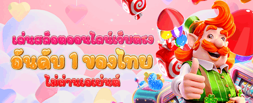 โบนัสต้อนรับสมาชิกใหม่ 100% screenshot
